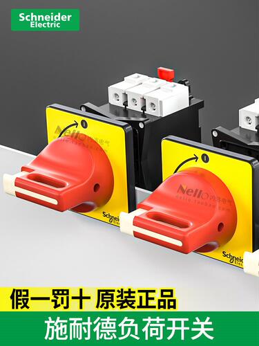 负荷开关隔离负载VCF02C断路主电源切断旋钮三相3P主控32A