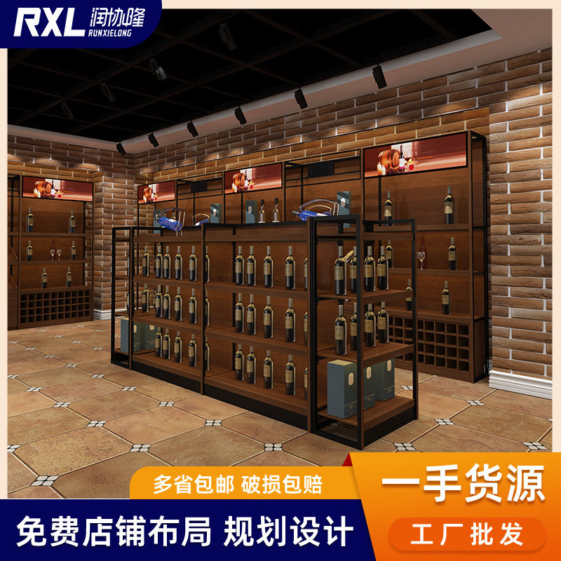 红酒展示架 钢木货架烟酒店商用陈列柜精品店 超市酒水货架展示架