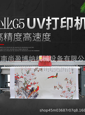 肌理油画UV卷材机 18D立体壁画UV打印机 36D打印机 数码喷绘机