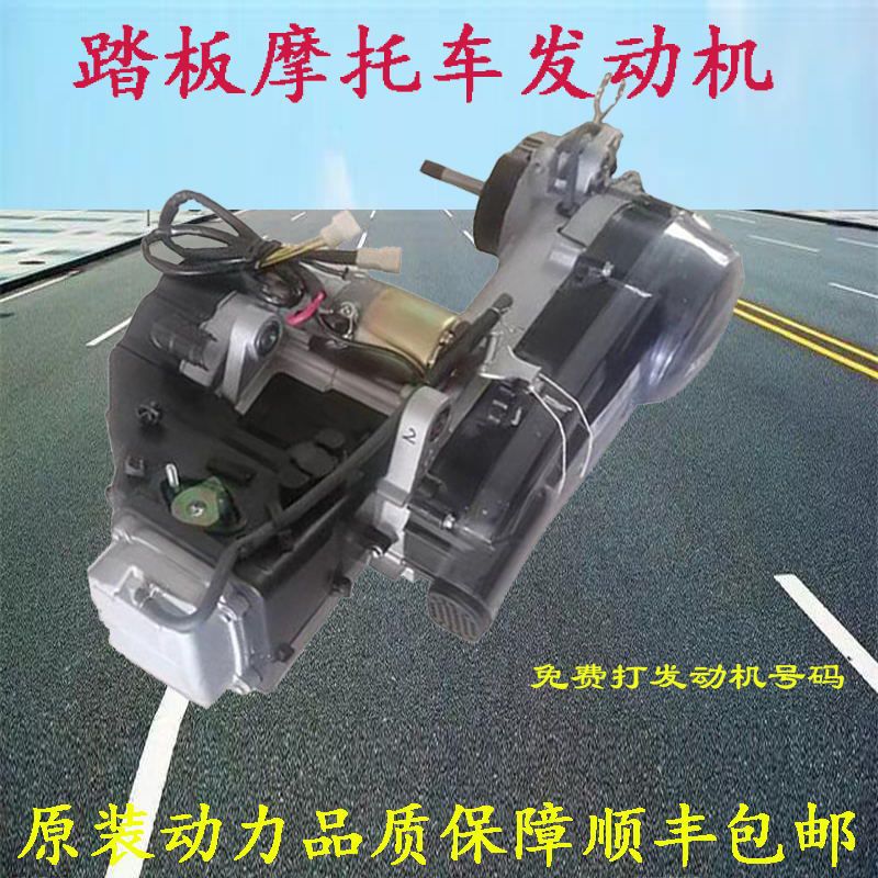 全新光阳豪迈GY6 125 150踏板摩托车发动机 鬼火迅鹰巧格动力电喷