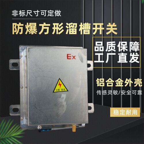 BXYLC堵料堵煤开关堵塞检测器插销型不锈钢防爆溜槽堵塞检测器
