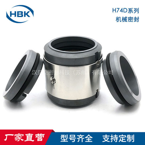 H74D机械密封 双端面平衡型机械轴封 化工泵用机械密封件厂家直供