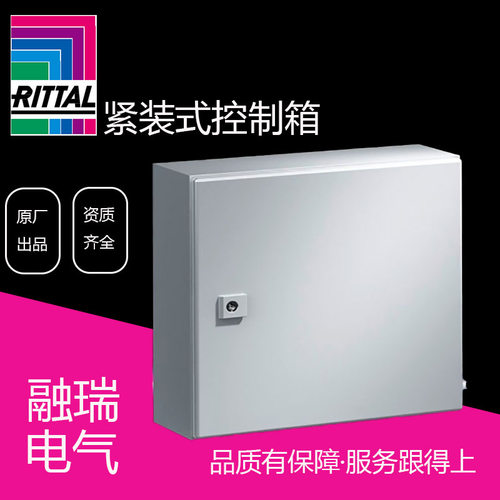 原装威图Rittal配电控制箱