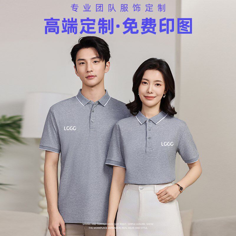 夏季短袖POLO衫定制灰色工作服翻领T恤工厂装修公司工衣订做logo