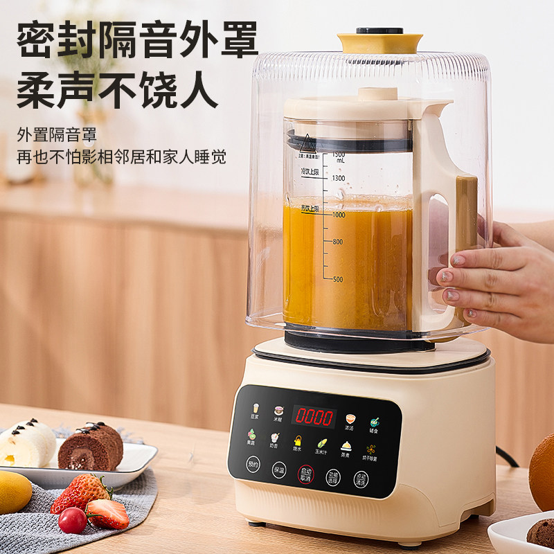 慧浦带罩轻音破壁机家用全自动加热豆浆机多功能榨汁辅食料理一体