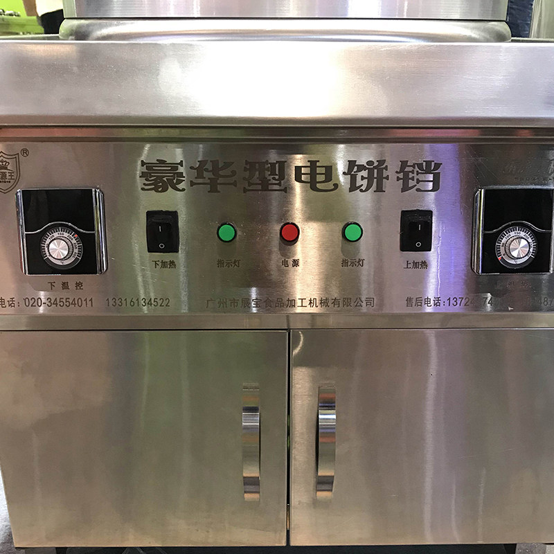 折源王电饼铛商用酱香饼电热烤饼炉双面大型煎饼锅千层公婆烙饼机