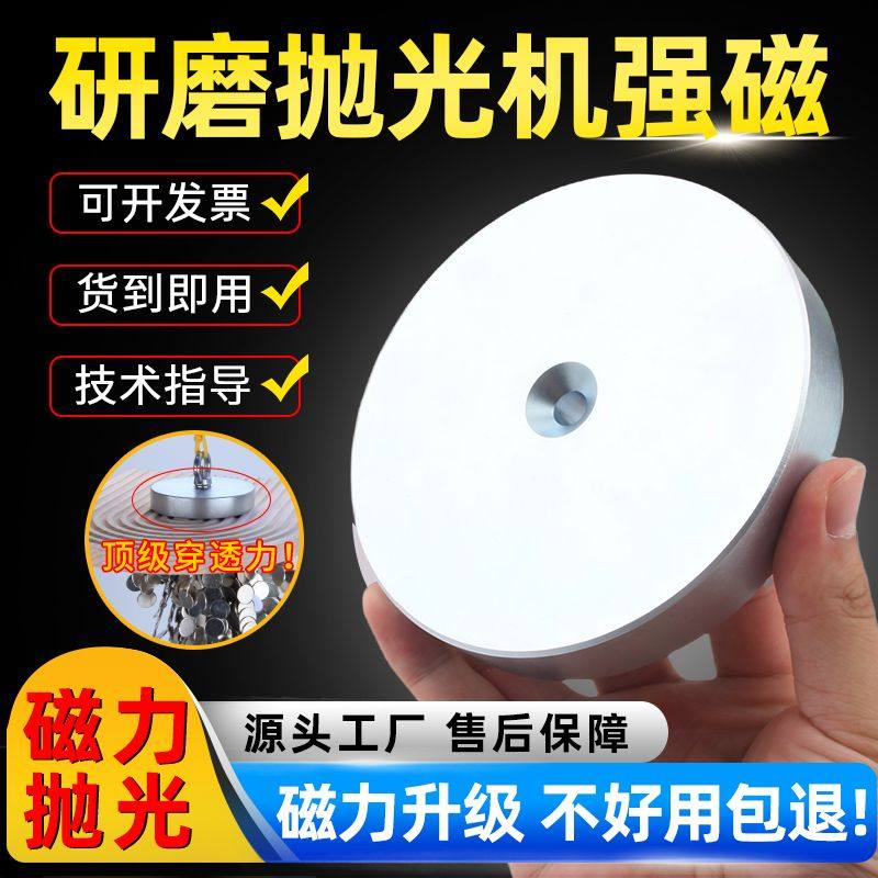 磁力抛光机磁铁研磨机专用强磁钕铁硼耐高温吸铁石120*20/100*20