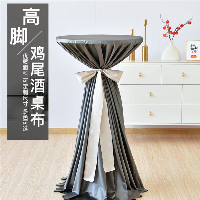 定制婚礼高脚桌吧台桌布展会活动鸡尾酒桌布高档宴会酒店锦缎桌布