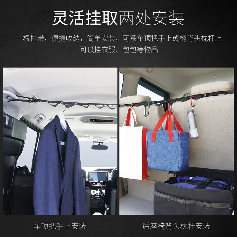 YAC 车用收纳挂带车载衣架 汽车便携晾衣杆晒衣绳 自驾游汽车用品