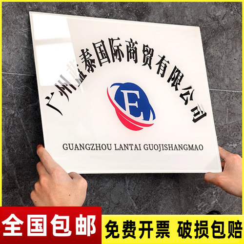 公司门牌招牌亚克力广告牌展示牌门头logo定做牌匾定制铭牌订制作