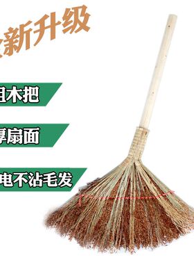 农村老式木把高粱苗扫把小笤帚扫帚加厚加大工厂学校环卫清洁专用