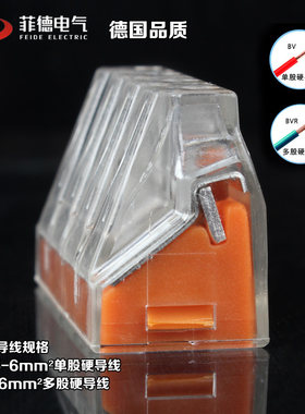立连简电线连接器6平方大电流接线端子SPL-104D空调用十只装包邮