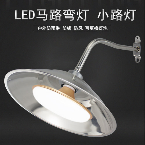 led马路弯灯e27螺纹口灯头不锈钢灯杆灯罩户外防雨门头灯围墙路灯