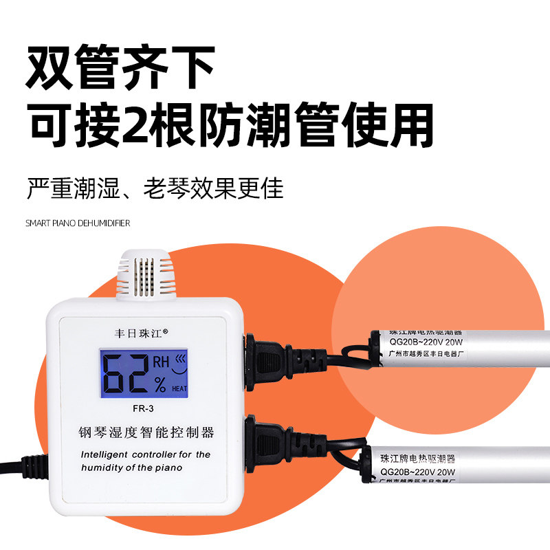 升级自动防潮管钢琴专用除湿器珠江除湿管管防潮棒防潮防虫除湿