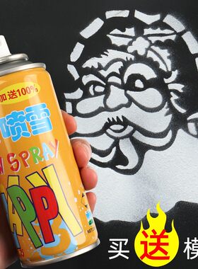 圣诞节彩色喷雪罐圣诞喷雪喷图案喷画喷雪模板彩带橱窗玻璃图案