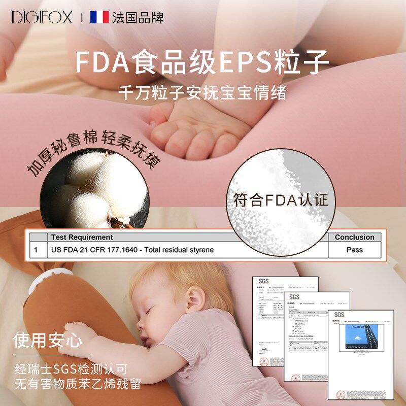 DIGIFOX婴儿安抚枕糖果抱枕多功能抱枕侧睡枕新生儿枕头儿童枕
