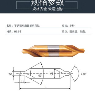 河一工 镀钛含钴中心钻A型定心钻 不锈钢中心钻A1A2A3A4A5A6A3.15