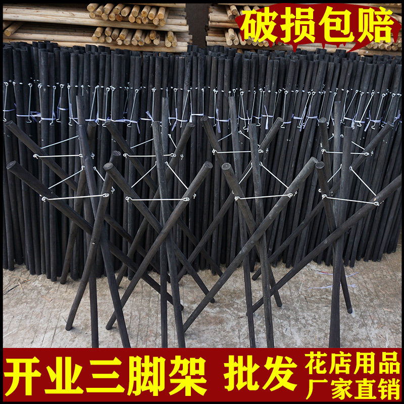 开业三脚架 花架/开张花篮支架实木黑色三角架架子花店插花用包邮图片