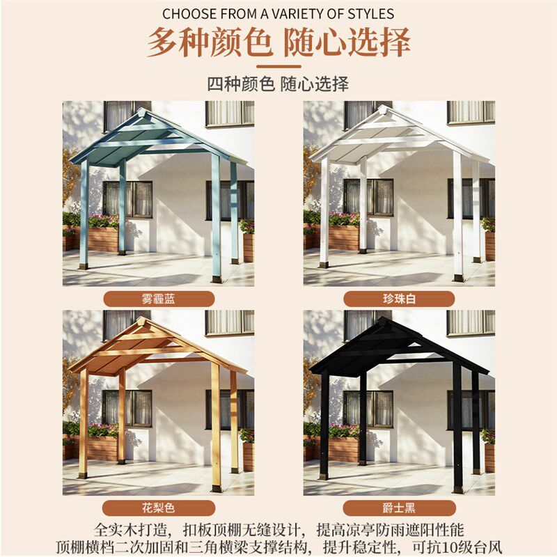 户外庭院农家乐帐篷组装别墅小木屋遮阳雨棚室外天台亭子屋顶花园