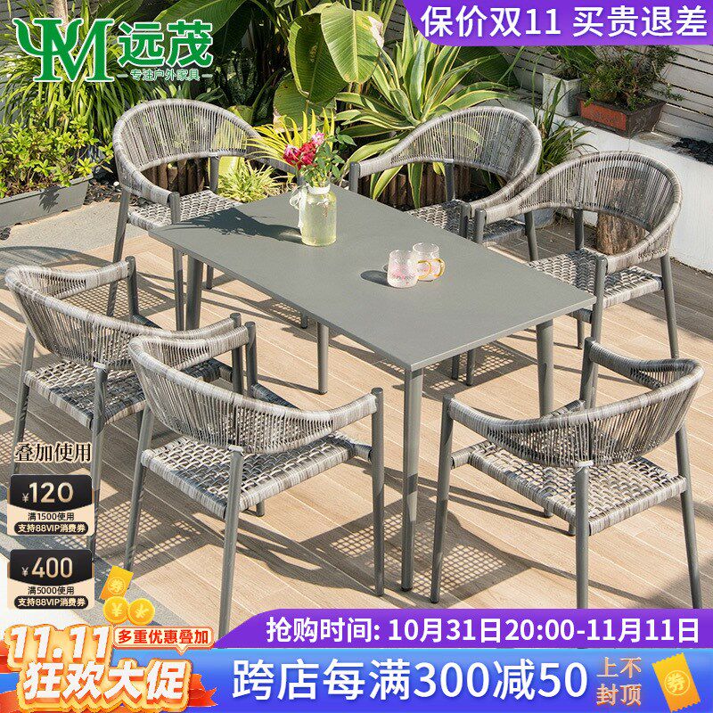 远茂户外桌椅室外庭院露台院子花园碳钢桌子露天阳台藤编拉绳桌椅