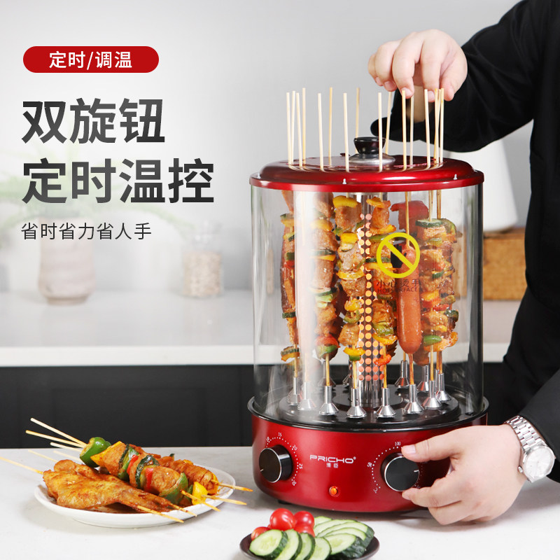 博臣电烤肉串机家商用无烟自动旋转烤面筋羊肉串电烤炉烧烤炉吊炉