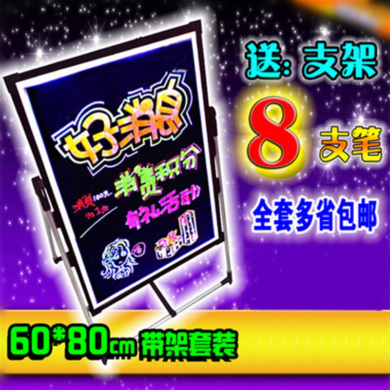 LED电子荧光板60 80广告牌黑板荧光板发光屏手写立式写字板留言板