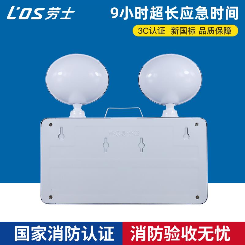 包邮3C认证劳士led消防应急灯16灯高亮照明灯停电备用灯应急9小时