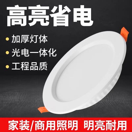led筒灯嵌入式4寸15W开孔12cm公分6寸18W商用孔灯超薄天花洞灯7w