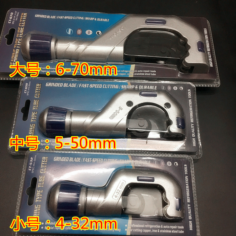轴承割刀切割器不锈钢波纹管割刀铁管空调铜管制冷工具管子切管器