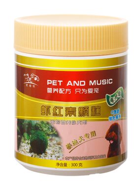 泰迪专用虾红素颗粒海藻粉狗狗美毛粉增色爆毛粉亮毛增毛黑亮鼻头
