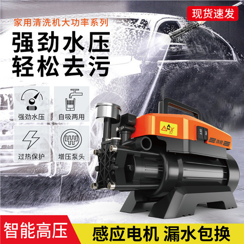 家用洗车机220V高压洗车水枪清洗机大电机全自动便携刷车神器水泵