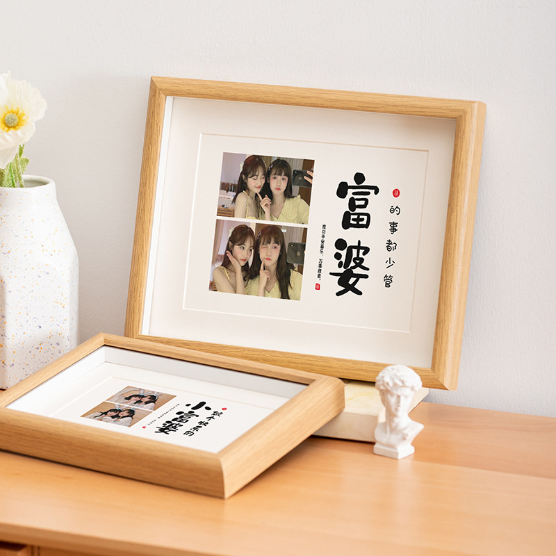 你迟早是富婆打印照片加相框摆台立体高级感卡纸画框8八10十A4寸