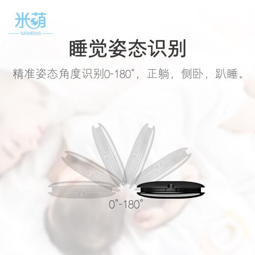 米萌智能蹬被提醒器 全年龄段防踢被报警装置 APP连接手机能护肚