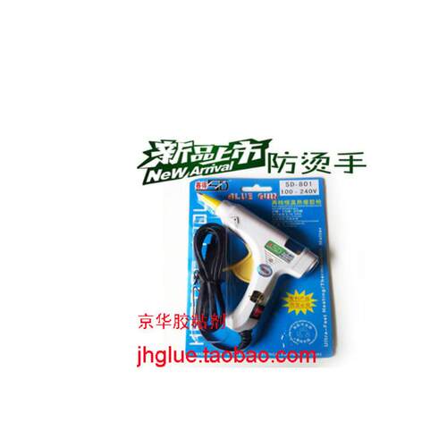 包邮小号热熔胶枪送胶棒胶条安全防烫不伤手两档调温15-25W高温型