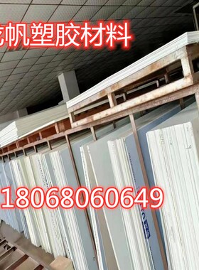蓝色全新料A级PVC板。蓝色塑料板 深灰色PVC-U棒瓷白色聚氯乙烯板