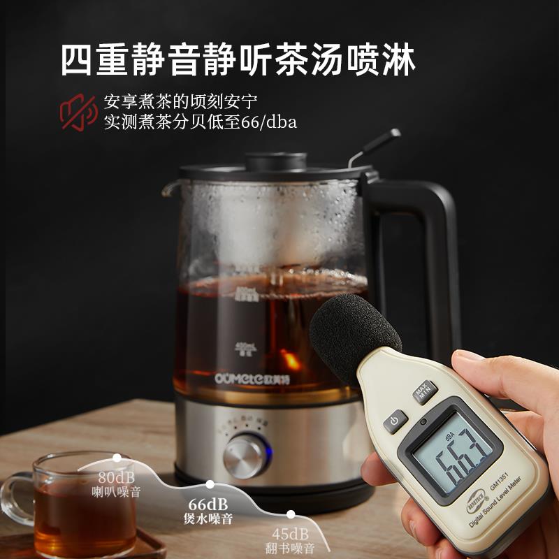 欧美特煮茶器煮茶壶黑茶蒸汽蒸馏蒸茶壶小型办公室家用全自动新款