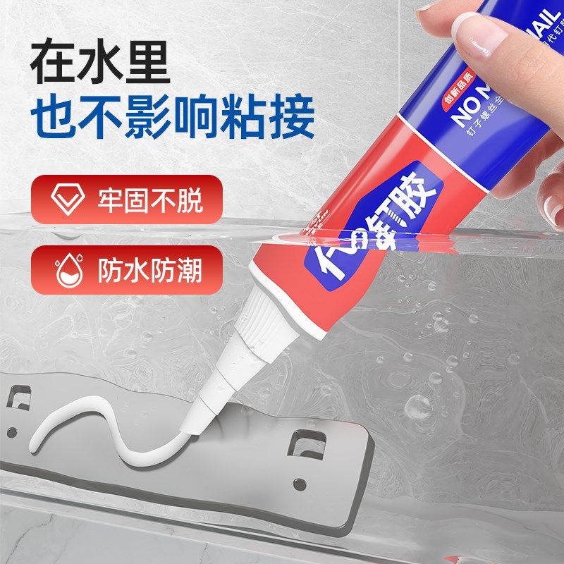 免钉胶玻璃胶防霉防水代钉胶免打孔瓷砖墙面胶强力胶水高粘度超强