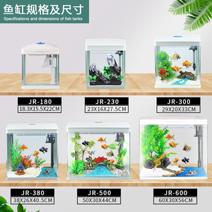 佳璐自循环鱼缸客厅小型桌面生态家用免换水金鱼缸玻璃懒人水族箱