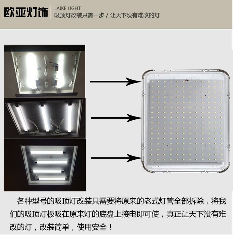 LED吸顶灯改造灯盘长方形灯芯灯片灯盘改装集成吊顶三色变光遥控