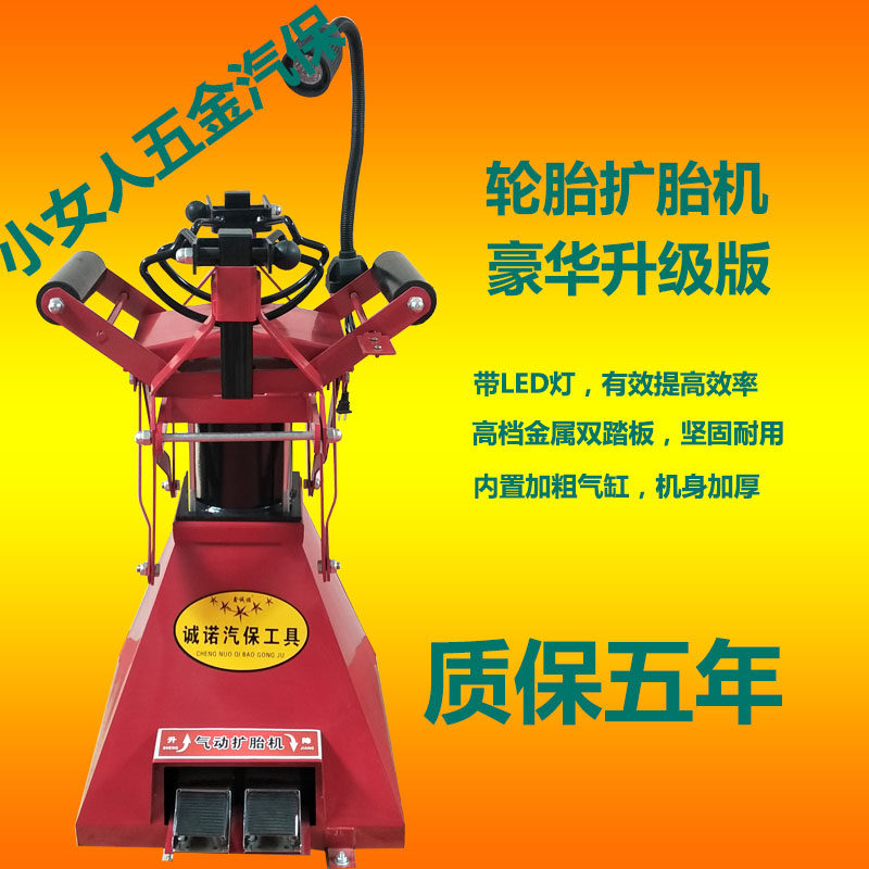 包邮手动扩胎器轮胎扩口工具汽车补胎工具撑轮胎扩张器气动扩胎器