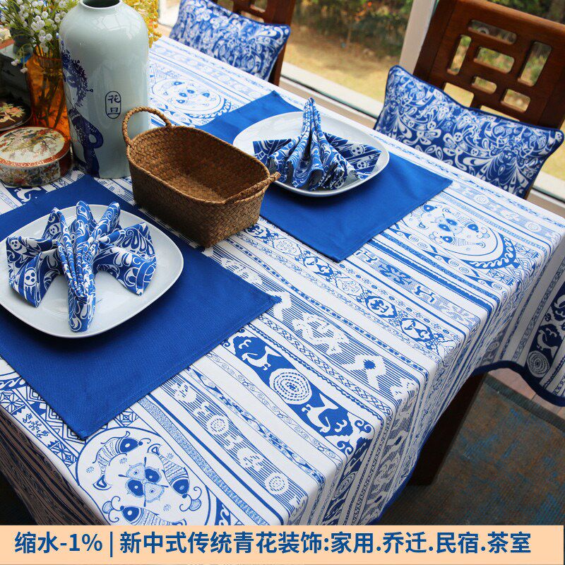 汉尚家居 新中式客厅桌布布艺台布复古青花瓷茶几巾中国风餐桌布