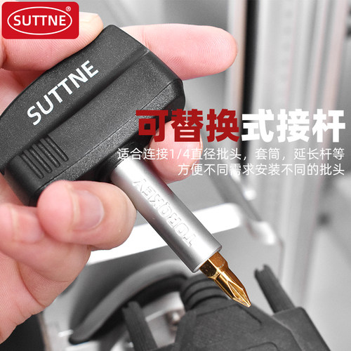 预置式扭力扳手SUTTNE微型定扭手柄螺丝刀1.2/2Nm 公斤扭力扳手