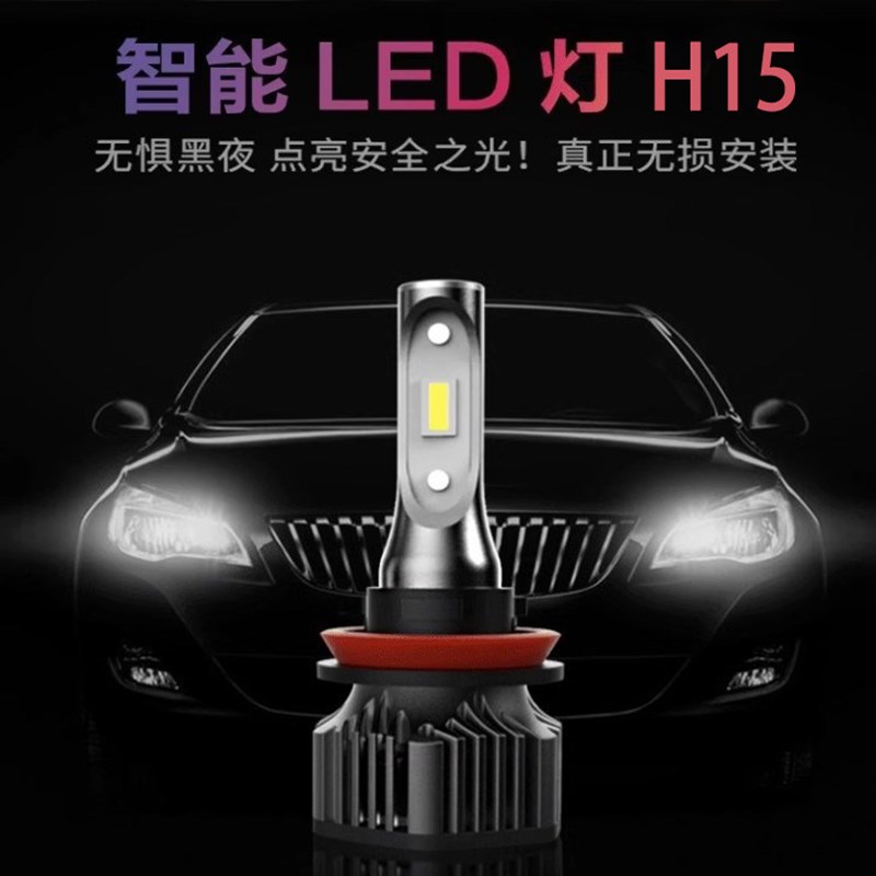 新款激光led汽车大灯85W强光透镜灯泡H15远近一体超亮聚光车大灯