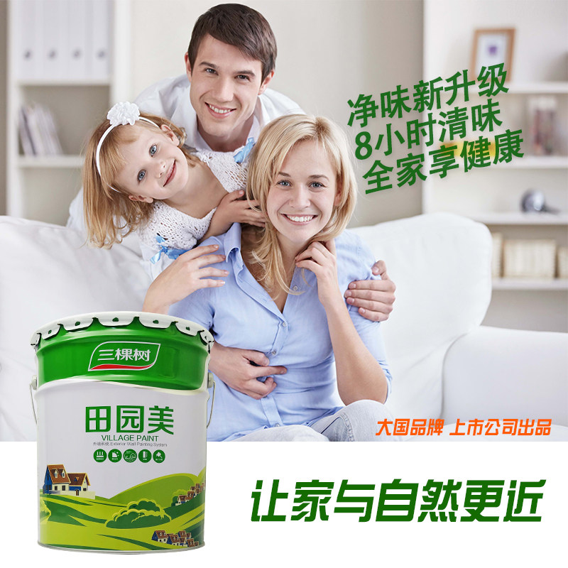 三棵树田园美乳胶漆耐候耐酸雨外墙漆白色哑光面漆油漆调色易施工