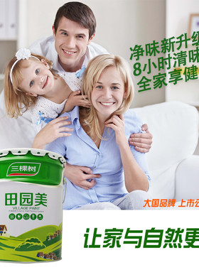 三棵树田园美乳胶漆耐候耐酸雨外墙漆白色哑光面漆油漆调色易施工