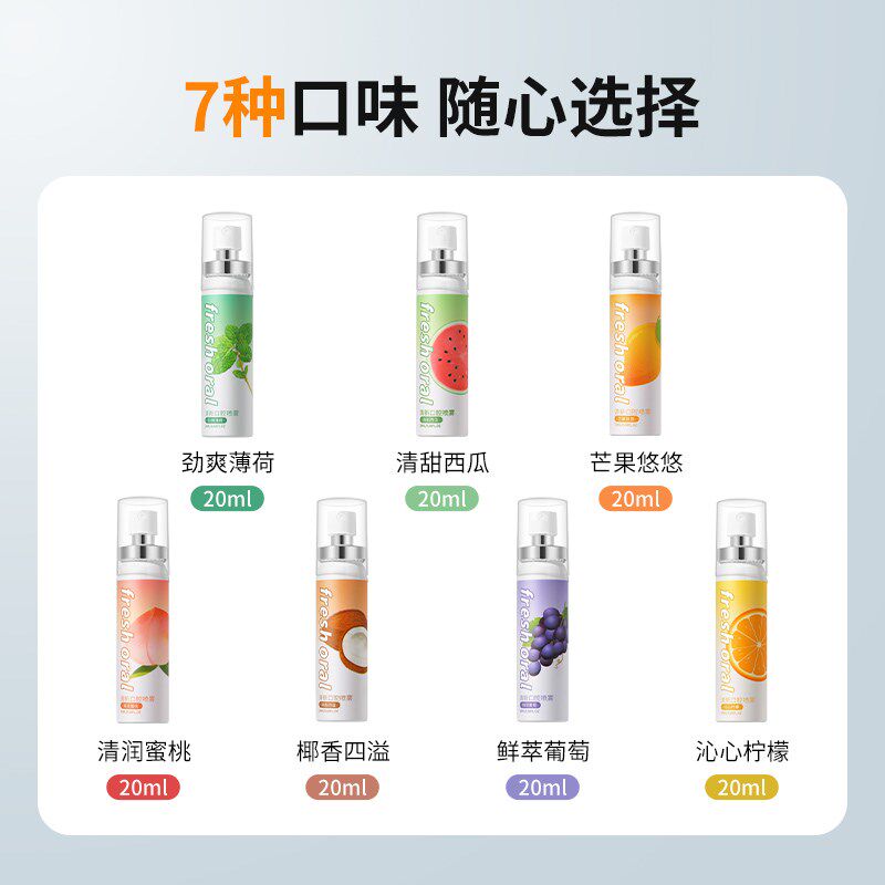 便携式持久留香男女接吻神器益生菌去口臭口香初中生水蜜桃漱口水