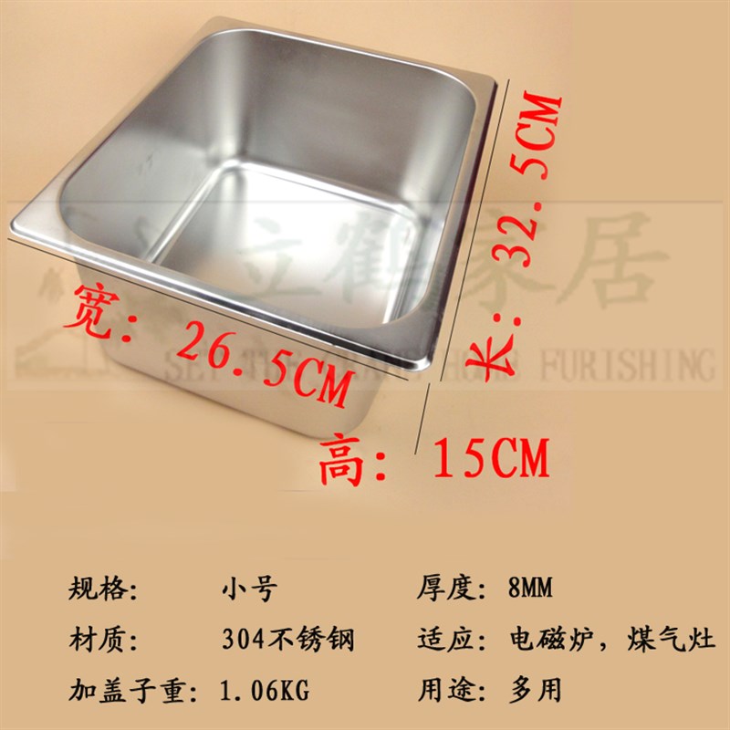 油炸锅 不锈钢份数盆自助餐 麻辣烫锅长方形食物菜盆加厚分餐盘子
