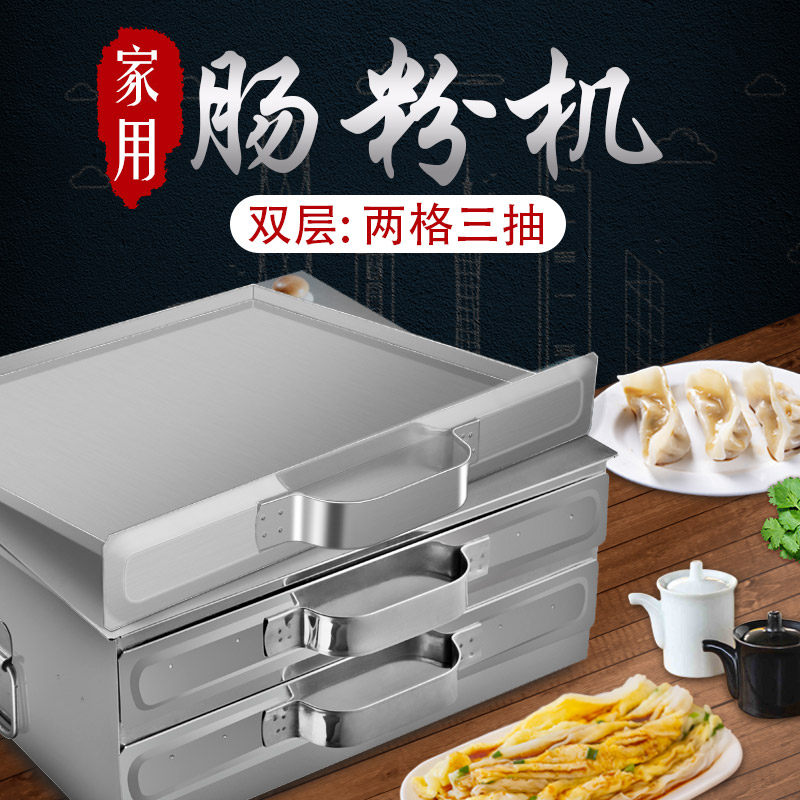 三鼎家用粉撑广东肠粉机商用单层双层蒸肠粉炉早餐拉肠专用粉肠机
