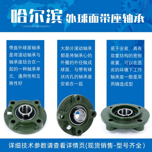 哈尔滨轴承座固定座UCFC211 FC212 FC213 FC214 FC215 FC216FC217