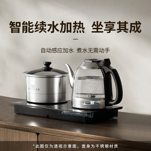吉谷TC008底部上水电水壶泡茶专用全自动电热水壶茶台茶桌嵌入式